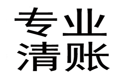 欠款追偿至何种金额可启动强制执行程序？